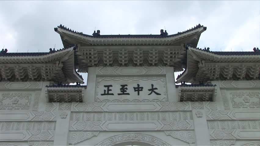 Close-up of Chinese scripts on the Chiang Kai-Shek Memorial Hall gate in Taipei Taiwan