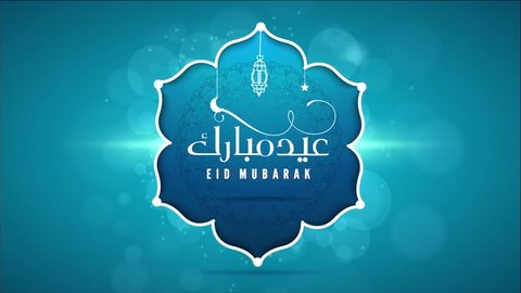 Eid Mubarak Stock Video Footage - 4K and HD Video Clips 